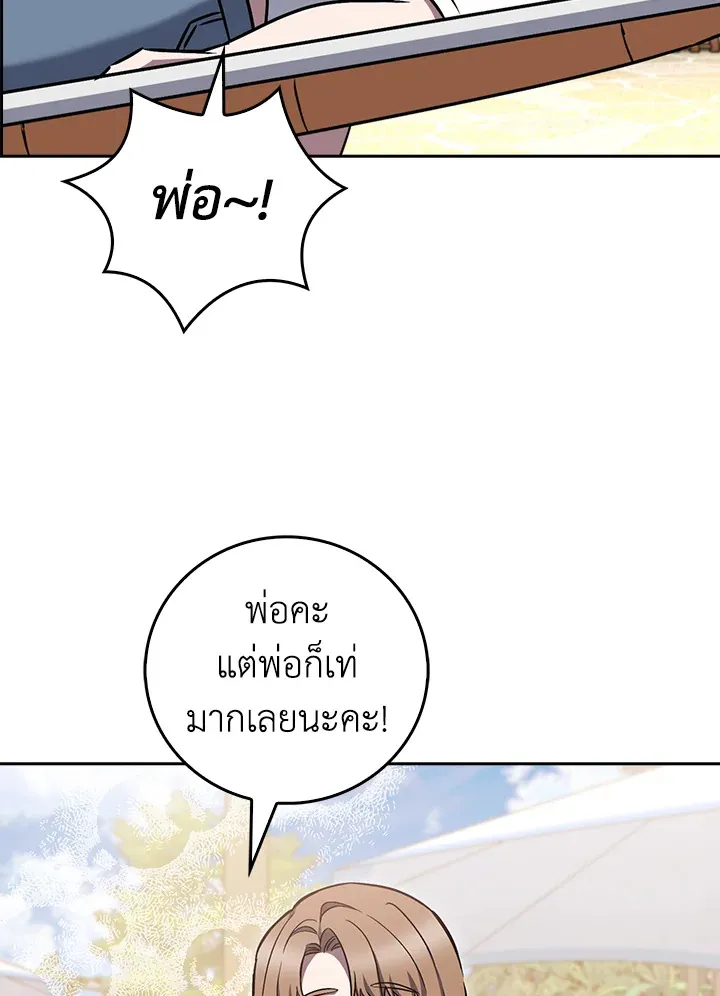 The Delivery Man From Murim ตอนที่ ตอนที่ 66 รูปที่ 17