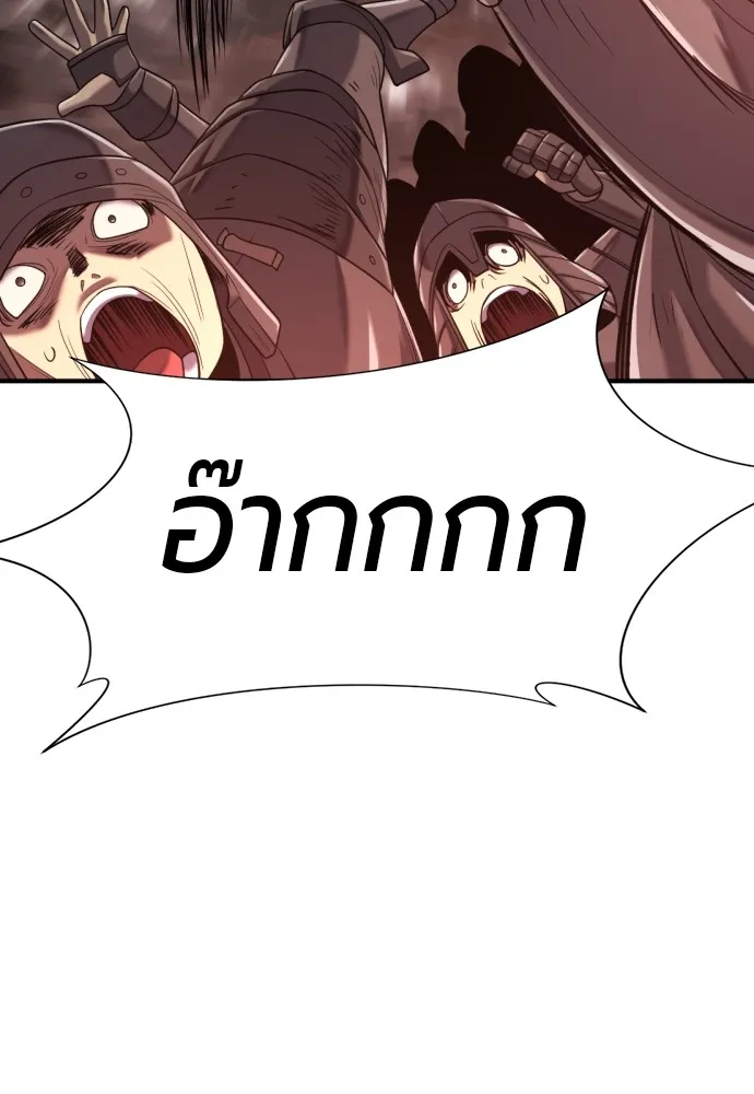 ยอดสถาปนิกผู้พิทักษ์อาณาจักร ตอนที่ 152 รูปที่ 109