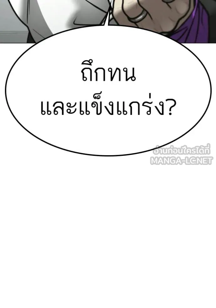 reality ตอนที่ 179 รูปที่ 12