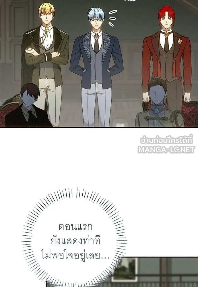 อยากได้ ก็เอาไป ตอนที่ 46 รูปที่ 126