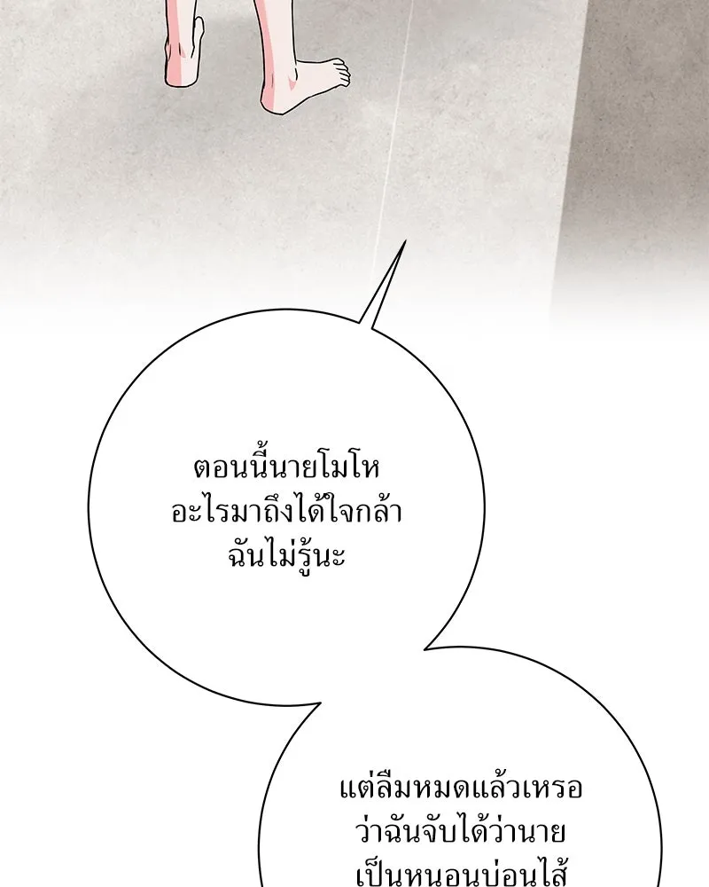 แด่ความเกลียดชัง ตอนที่ 46 รูปที่ 83