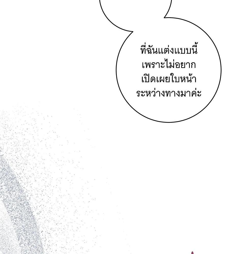 ทุกอย่างที่เสียไป ฉันขอทวงคืน ตอนที่ 67 รูปที่ 106