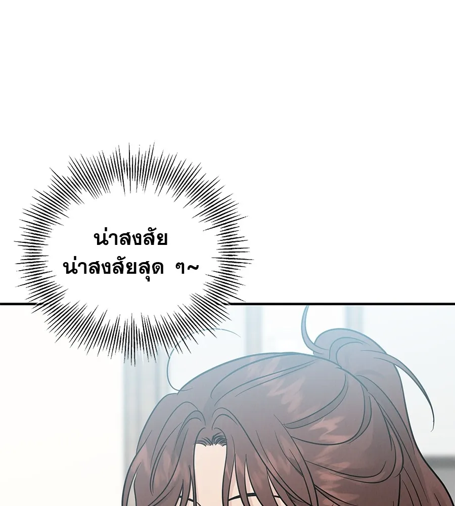 รักหลอกหยอกแฟนเก่า ตอนที่ 40 รูปที่ 104