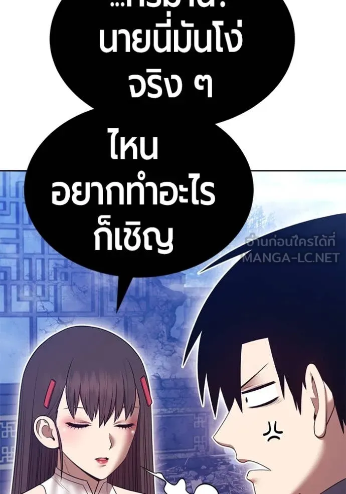 +99 ท่อนไม้ ตอนที่ 169 รูปที่ 62