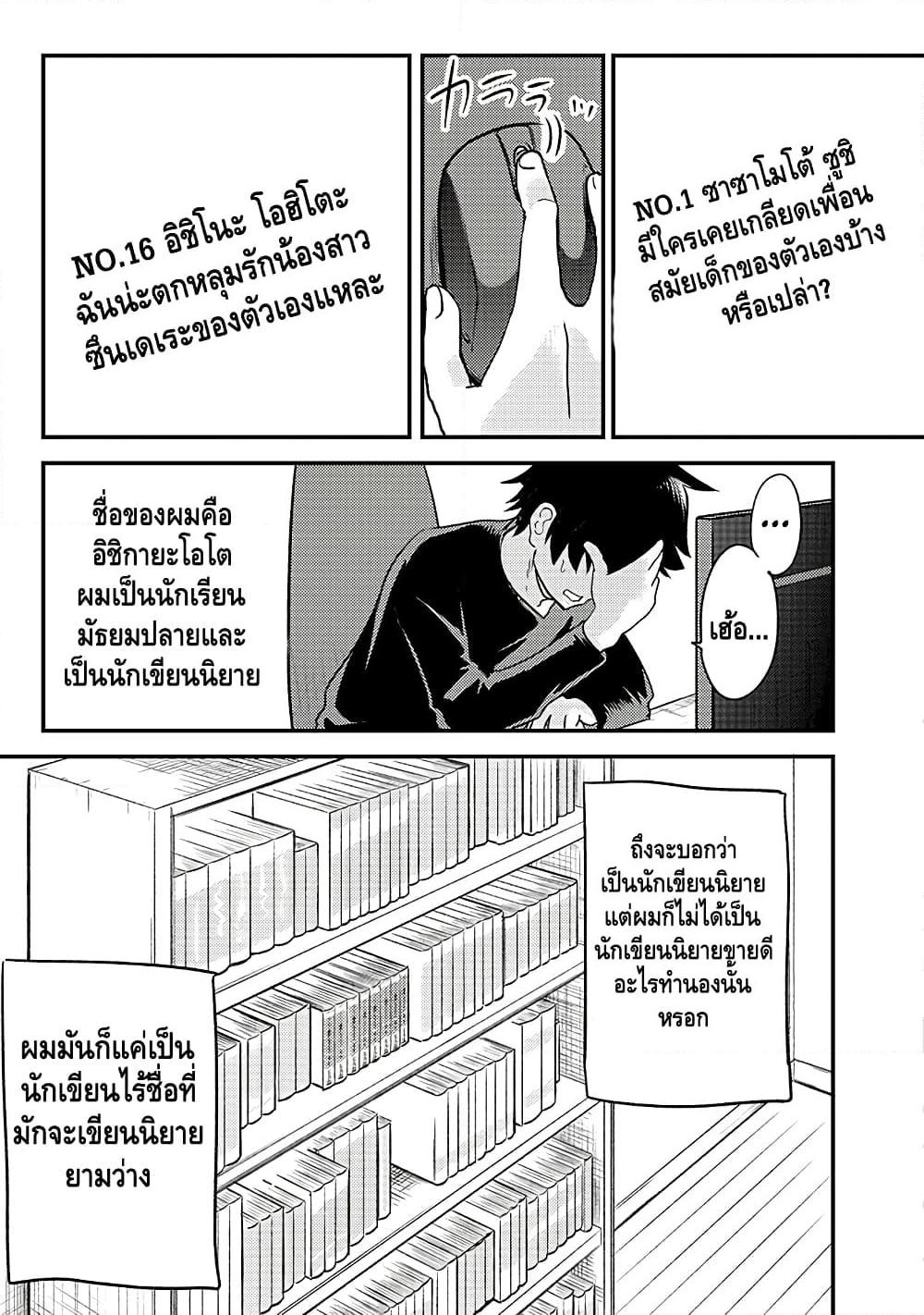 Manga-lc-com อ่านมังงะ อ่านการ์ตูน ออนไลน์ ฟรี My stepsister who says Go die go die to me every day, tries to hypnotize me to fall for her while I was sleeping…! ตอนที่ 1 2 3 4 5 6 7 8 9 10 11 12 13 14 ฟรี ไม่มีโฆษณา Manga-lc - อ่าน มังงะ อ่าน การ์ตูน ออนไลน์ อ่านมังงะ ฟรี
