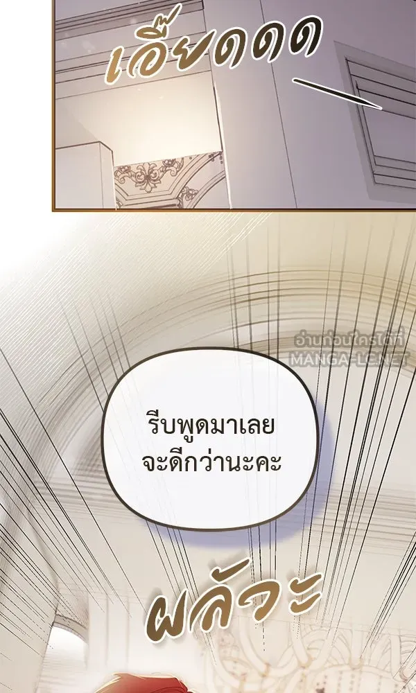 ชีวิตนี้เพื่อเธอ ตอนที่ 39 รูปที่ 9