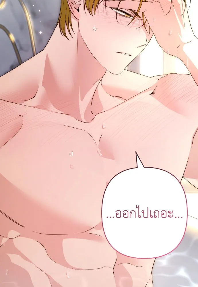 เลดี้มินต์ ตอนที่ 58 รูปที่ 71