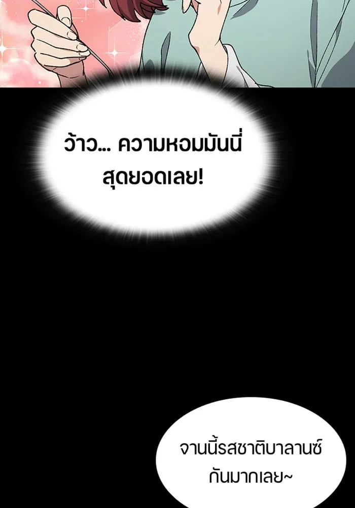 ตั้งแคมป์ฮีลใจในต่างโลก ตอนที่ 99 รูปที่ 53
