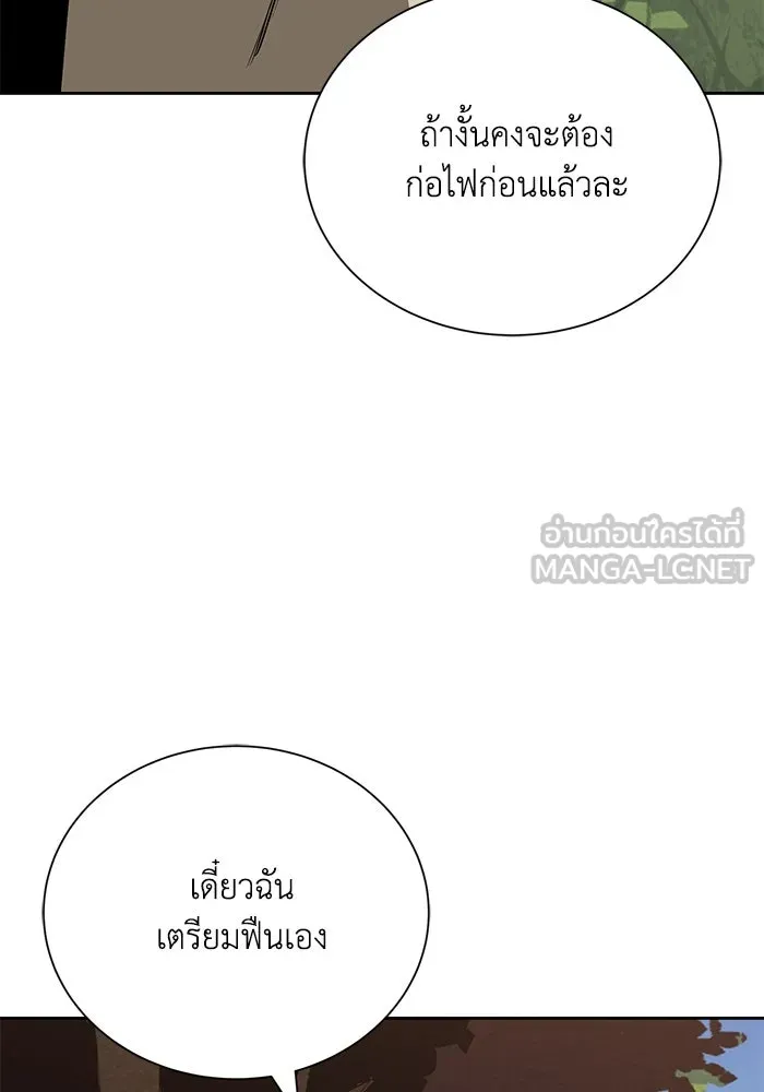 ชีวิตพลิกผันของลอร์ดผู้เกียจคร้าน ตอนที่ 87 จุดหมายของการเดินทาง รูปที่ 30