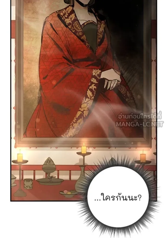 ยามหมาป่าทมิฬ ตอนที่ 64 รูปที่ 8