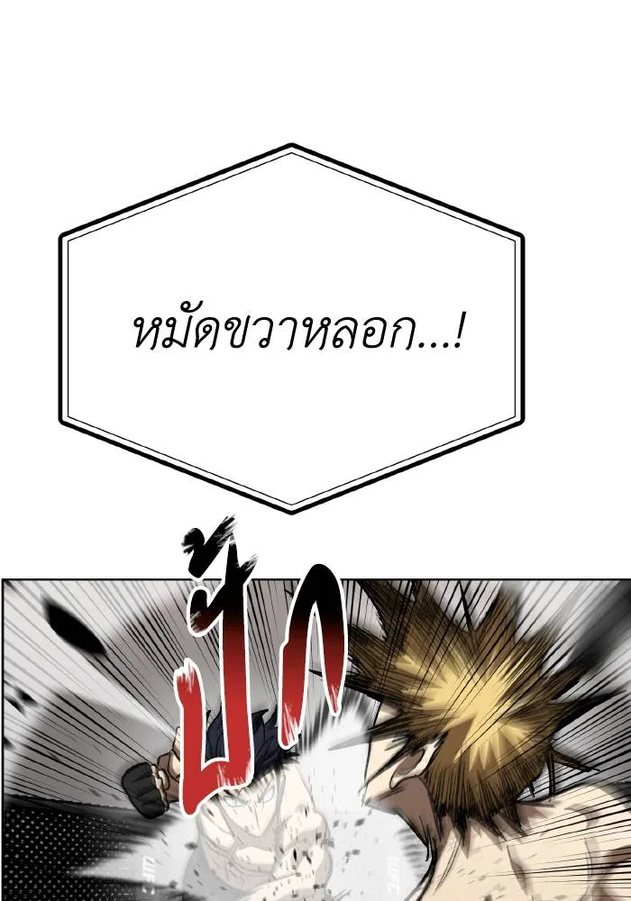 ราชาแห่งอ็อกทากอน ตอนที่ 91 รูปที่ 88