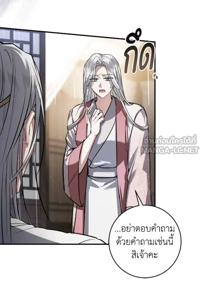 ยามหมาป่าทมิฬ ตอนที่ 36 รูปที่ 129