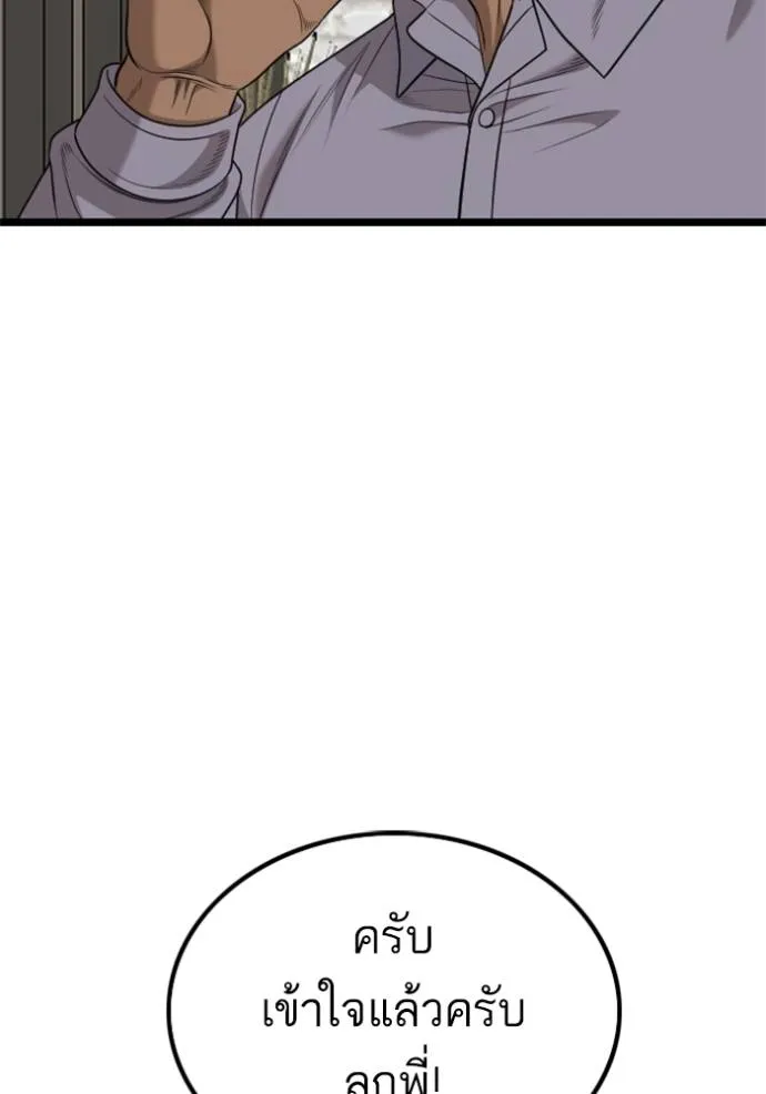 BAD GUY ตอนที่ 230 รูปที่ 31