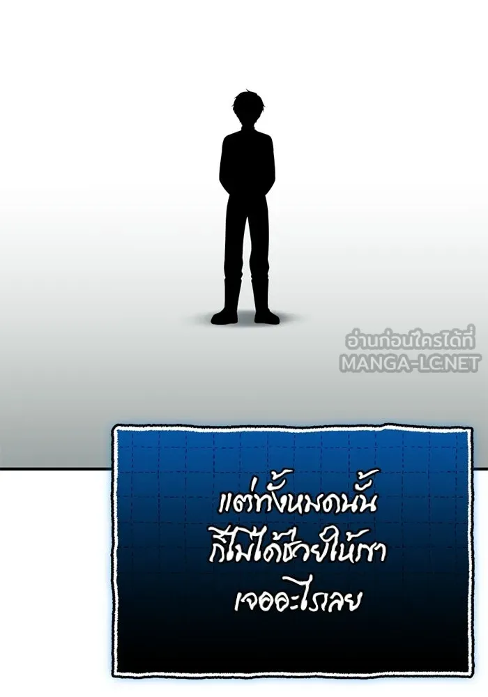 พลิกชะตาคว้าไอเทมระดับเทพ ตอนที่ 66 นิทานป่าเถื่อน (1) รูปที่ 66