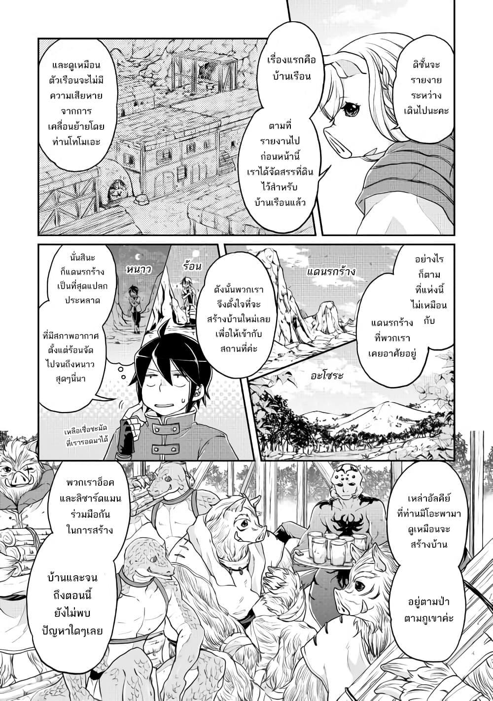 Manga-lc-com อ่านมังงะ อ่านการ์ตูน ออนไลน์ ฟรี Tsuki ga Michibiku Isekai Douchuu ตอนที่ 1 2 3 4 5 6 7 8 9 10 11 12 13 14 ฟรี ไม่มีโฆษณา Manga-lc - อ่าน มังงะ อ่าน การ์ตูน ออนไลน์ อ่านมังงะ ฟรี
