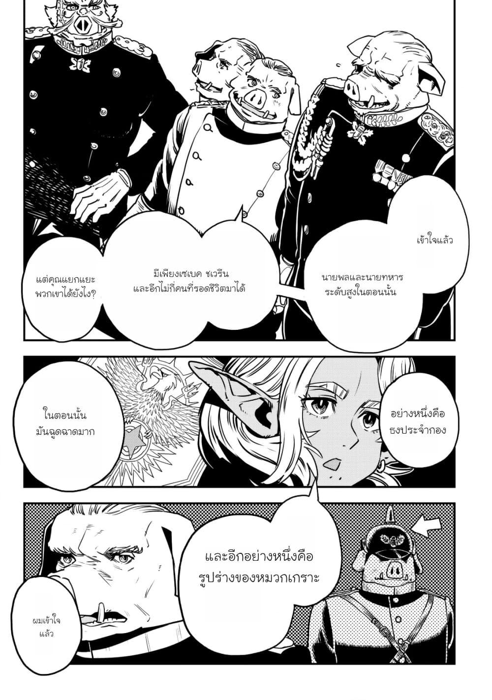 Manga-lc-com อ่านมังงะ อ่านการ์ตูน ออนไลน์ ฟรี Orcsen Oukokushi, History of the Kingdom of the Orcsen ตอนที่ 1 2 3 4 5 6 7 8 9 10 11 12 13 14 ฟรี ไม่มีโฆษณา Manga-lc - อ่าน มังงะ อ่าน การ์ตูน ออนไลน์ อ่านมังงะ ฟรี