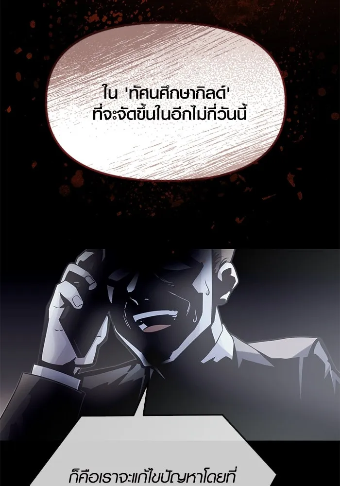 พลิกชะตาคว้าไอเทมระดับเทพ ตอนที่ 54 รูปที่ 64