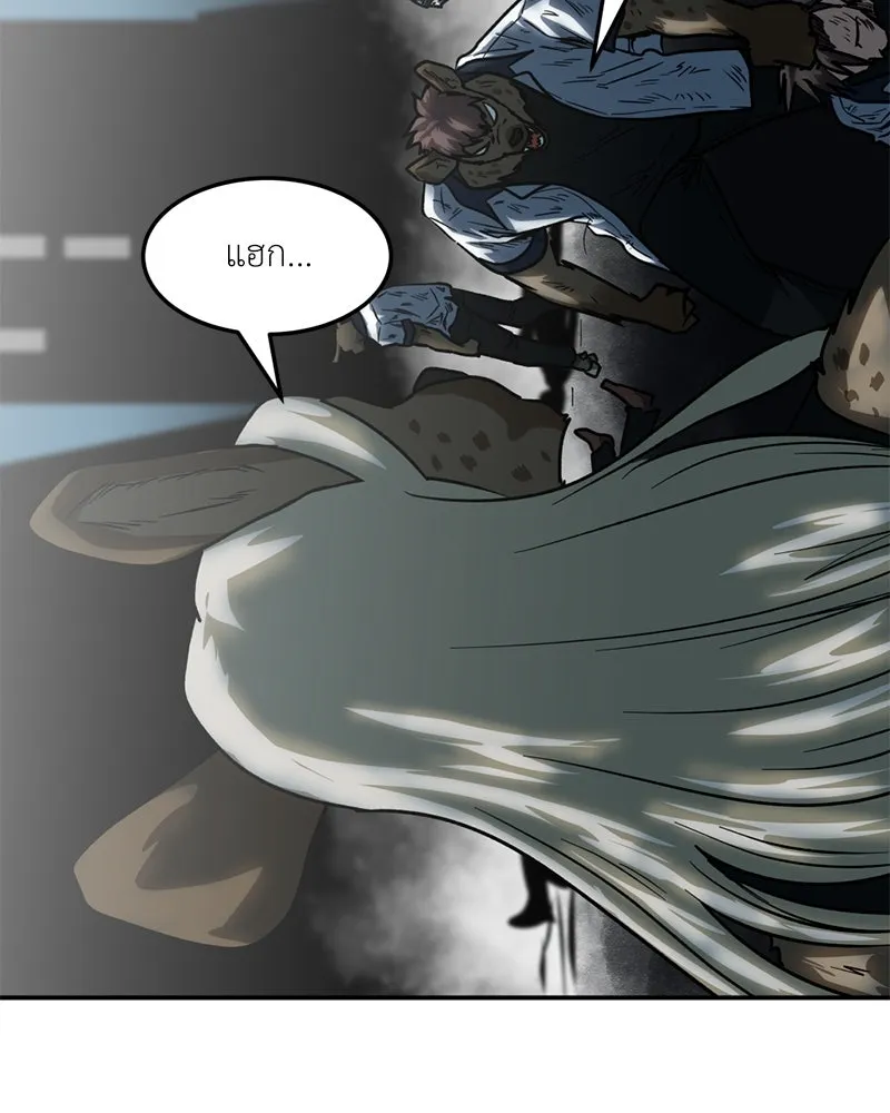 โรงเรียนสัตว์กินเนื้อ ตอนที่ 67 รูปที่ 7