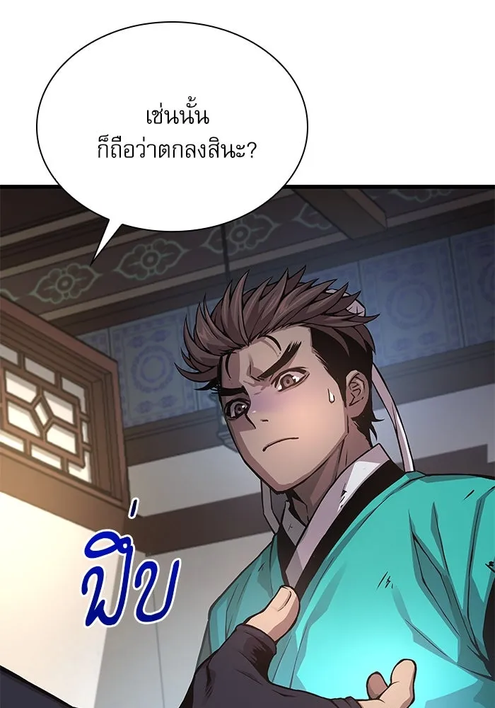 ลับลางลวง ตอนที่ 65 กลอุบาย (1) รูปที่ 133
