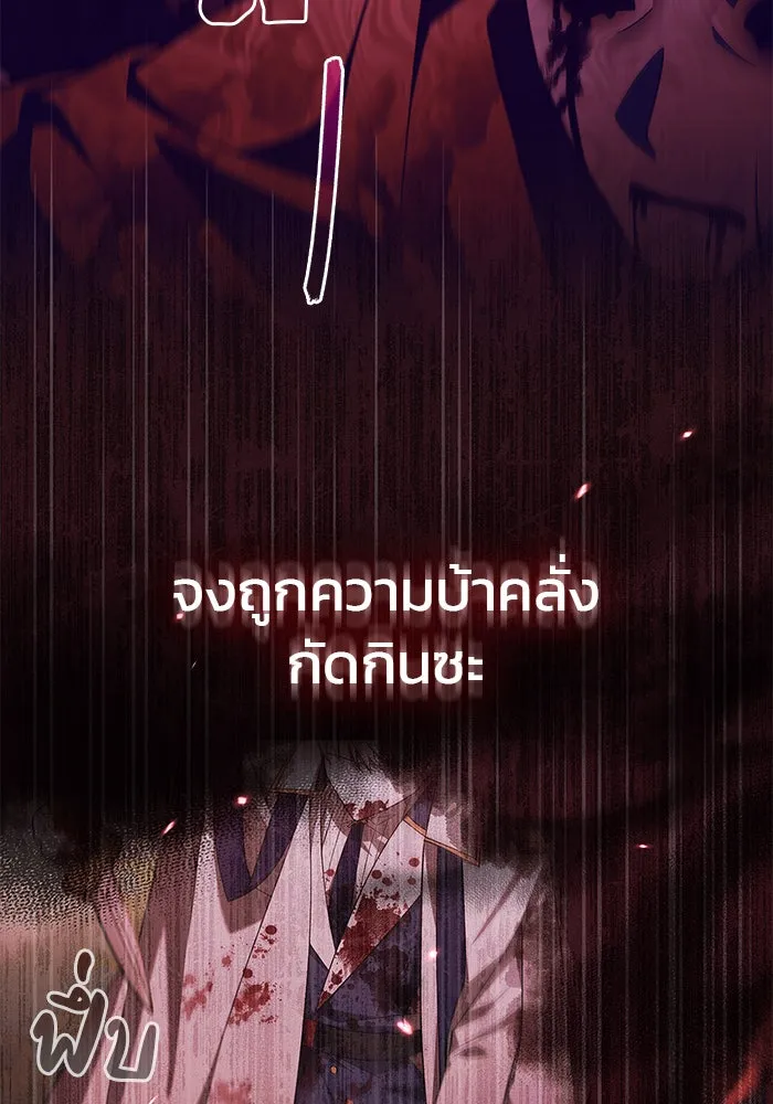 ผมไม่ได้เก่งอย่างที่คิด ตอนที่ 25 รูปที่ 8