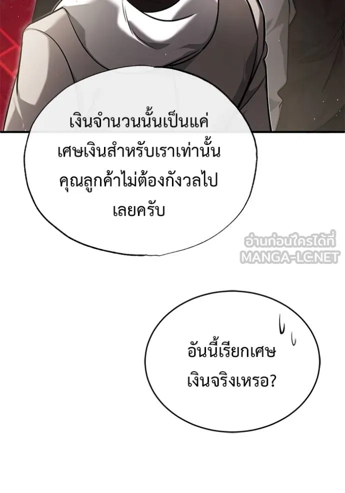 Regressor’s Life Aft ตอนที่ 37 รูปที่ 45