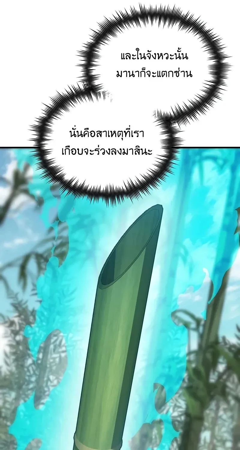 The Hero Returns ตอนที่ ตอนที่ 144 รูปที่ 64