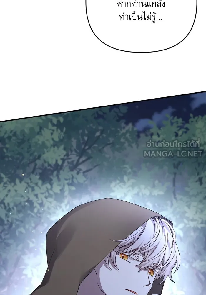 เกิดใหม่คราวนี้ ขอเป็นคนดีดูสักครั้ง ตอนที่ 108 รูปที่ 48
