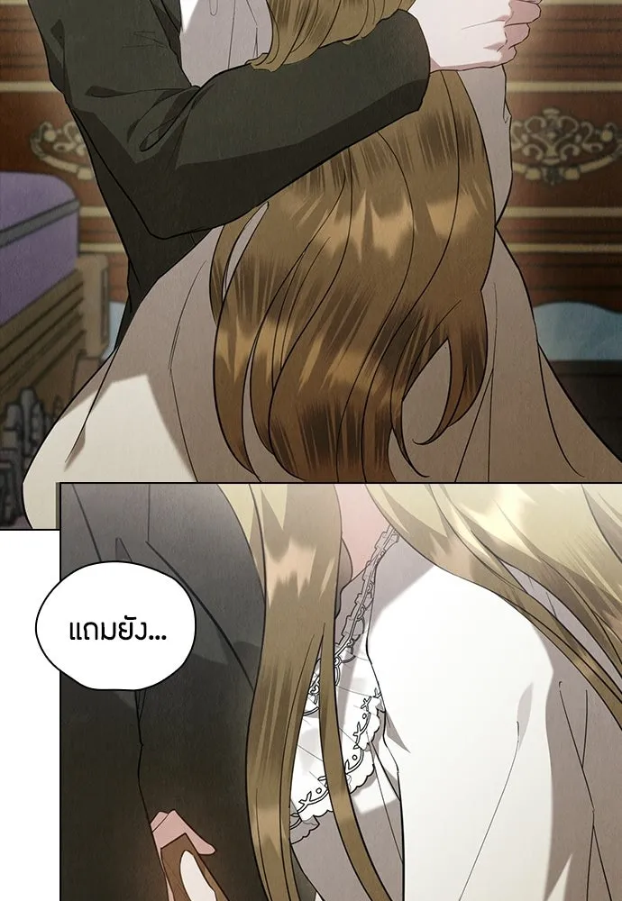 ลูกสาวตัวปลอมของท่านดยุก ตอนที่ 50 (ครึ่งแรก) รูปที่ 31