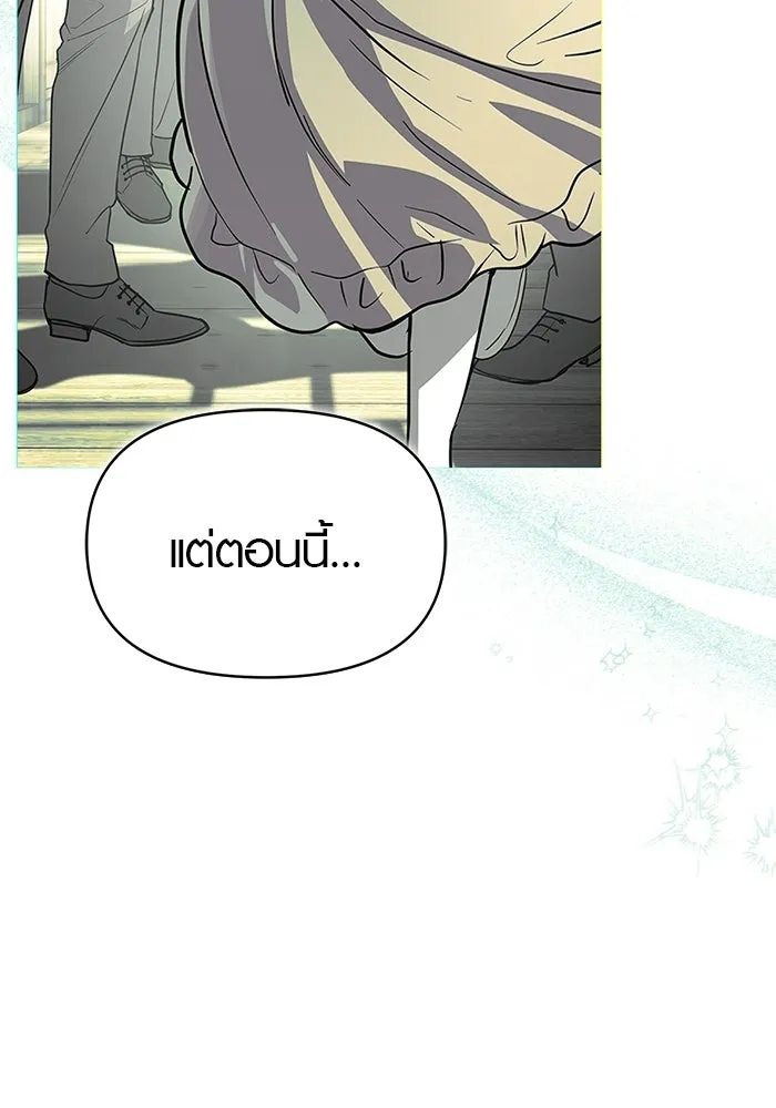 บันทึกรักลูกสาวเจ้าพ่อ ตอนที่ 49 รูปที่ 38
