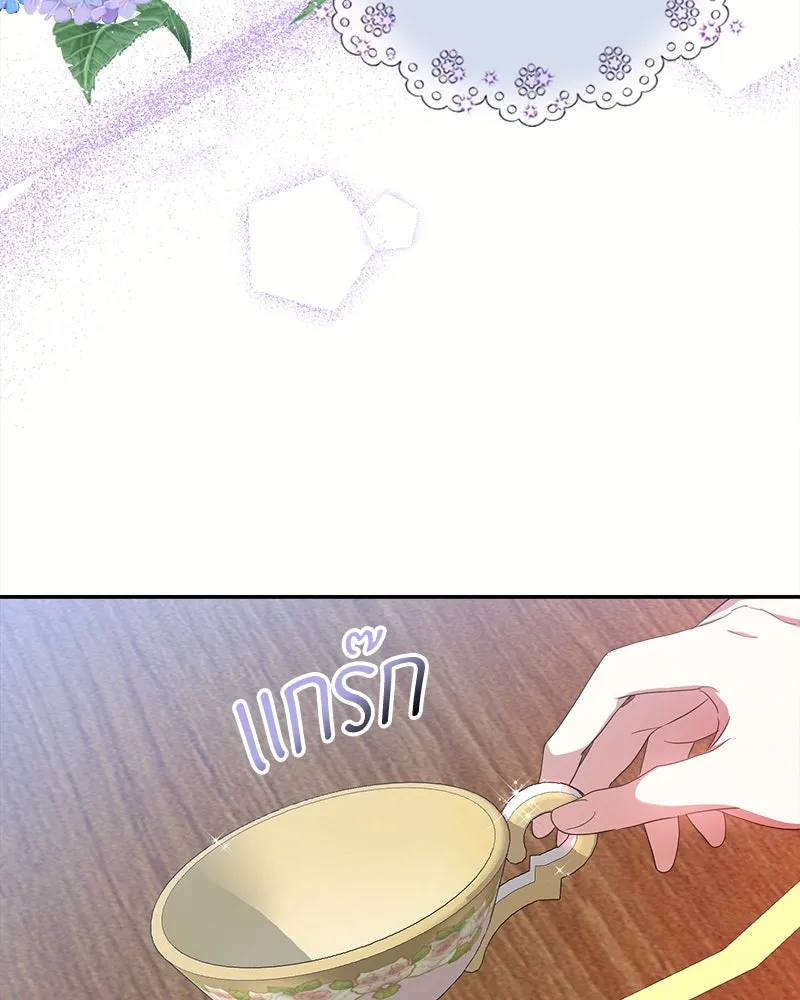 คนรักตายกลายเป็นทรราช ตอนที่ 14 รูปที่ 7