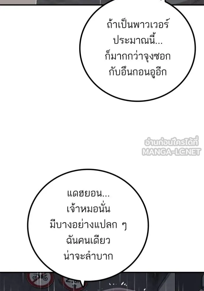 BAD GUY ตอนที่ 243 รูปที่ 100