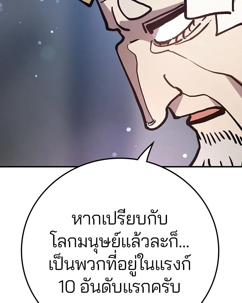 Player ตอนที่ 216 รูปที่ 169