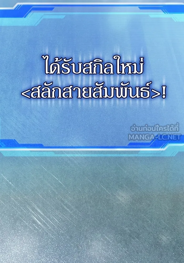 ผู้ย้อนเวลาผู้สร้างทุกสิ่ง ตอนที่ 3 รูปที่ 102