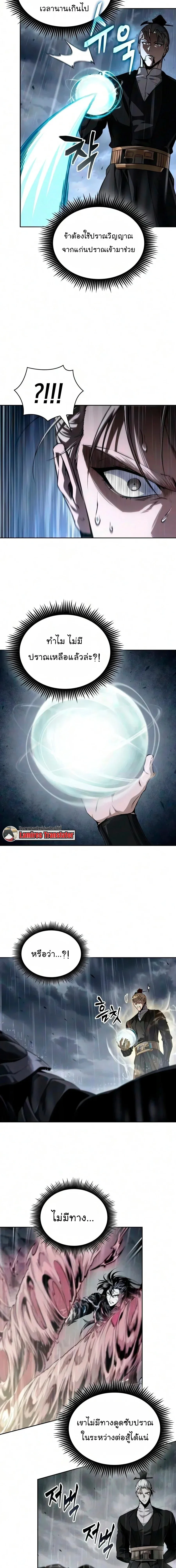 Nano Machine นาโนมาช_น ตอนที่ ตอนที่ 314 รูปที่ 6