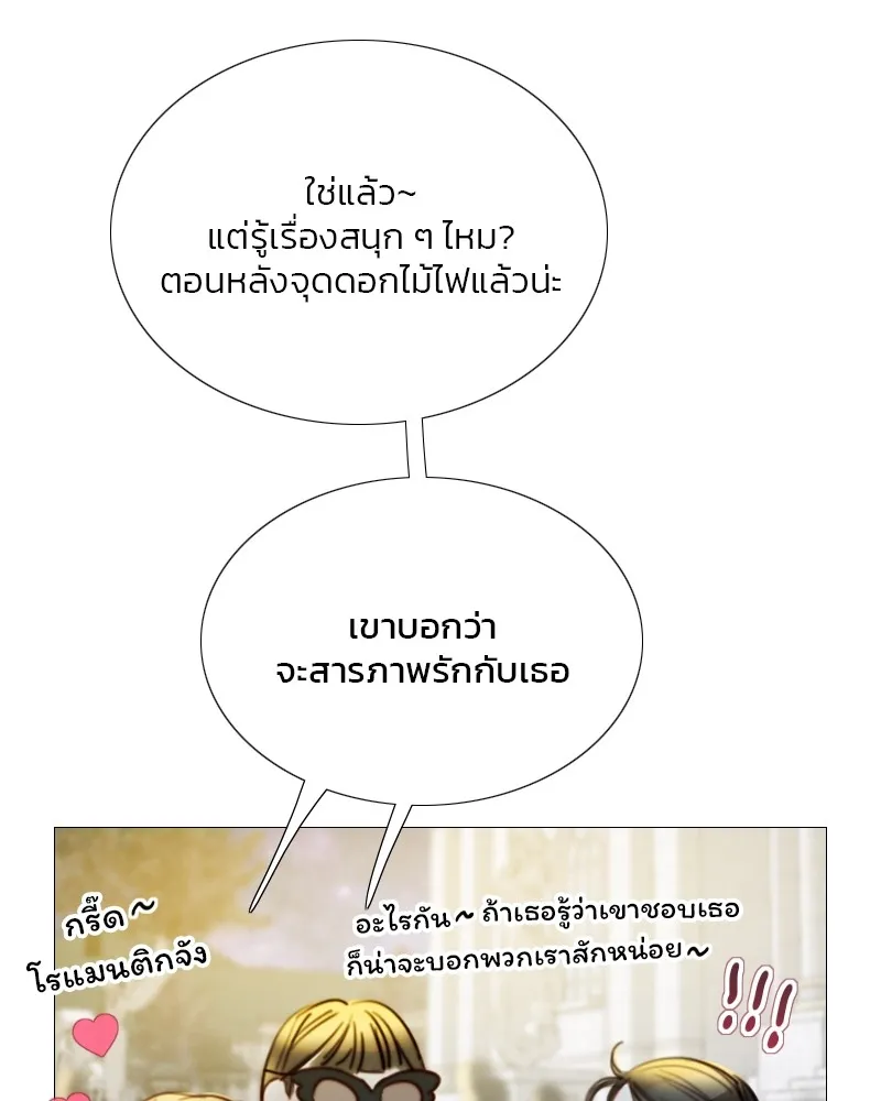 เซเรน่า ตอนที่ 65 รูปที่ 59