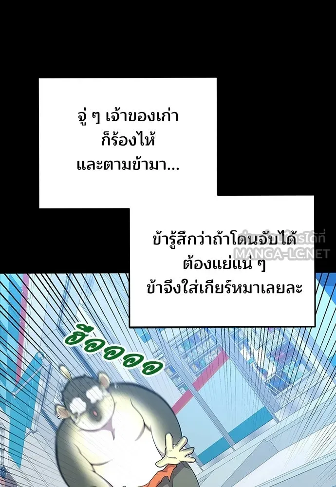 ร้านสะดวกซื้อต่างโลก ตอนที่ 40 รูปที่ 30
