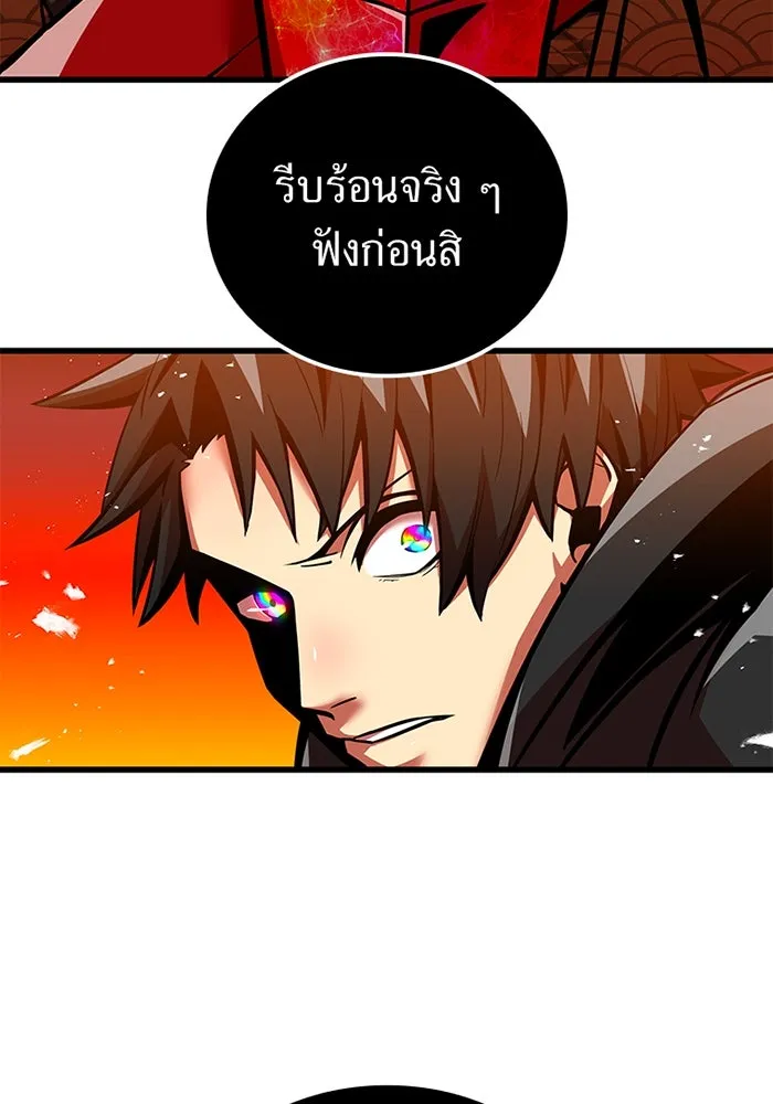 เพลเยอร์เลือดเทวะ ตอนที่ 12 vs ราชาแห่งกูล คาริออน รูปที่ 28