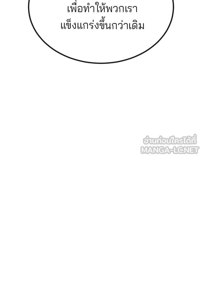 สนิมเชือดเลือดสาด ตอนที่ 56 รูปที่ 201