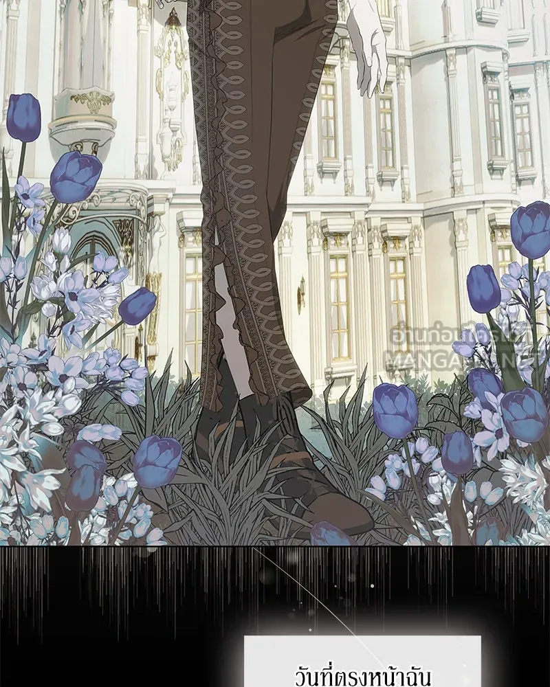 ขอบคุณที่หักหลัง ตอนที่ 26 รูปที่ 9