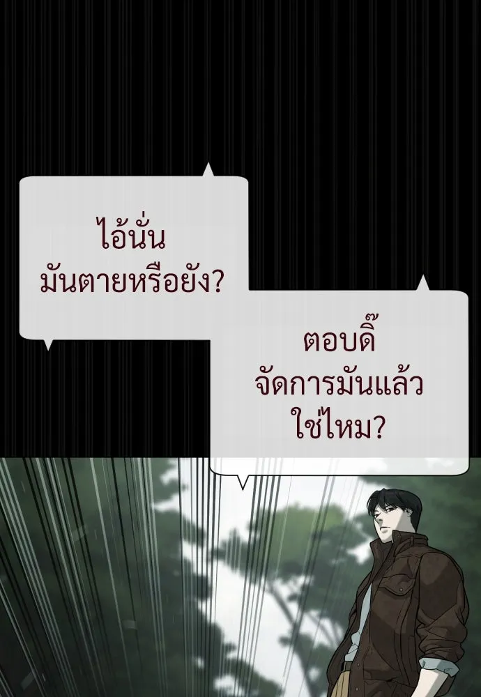 นักฆ่าย้อนวัย ตอนที่ 84 รูปที่ 155