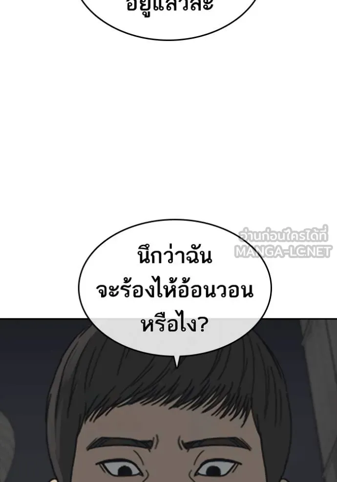 ชีวิตเวรเอ๊ย ตอนที่ 51 รูปที่ 69