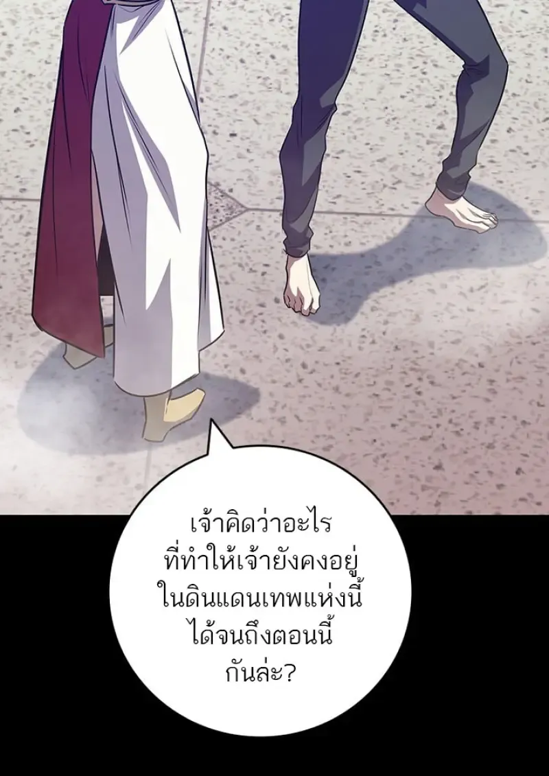 Dragon-Devouring Mage ย_อนเวลาจอมเวทย_กล_นม_งกร ตอนที่ ตอนที่ 135 รูปที่ 20