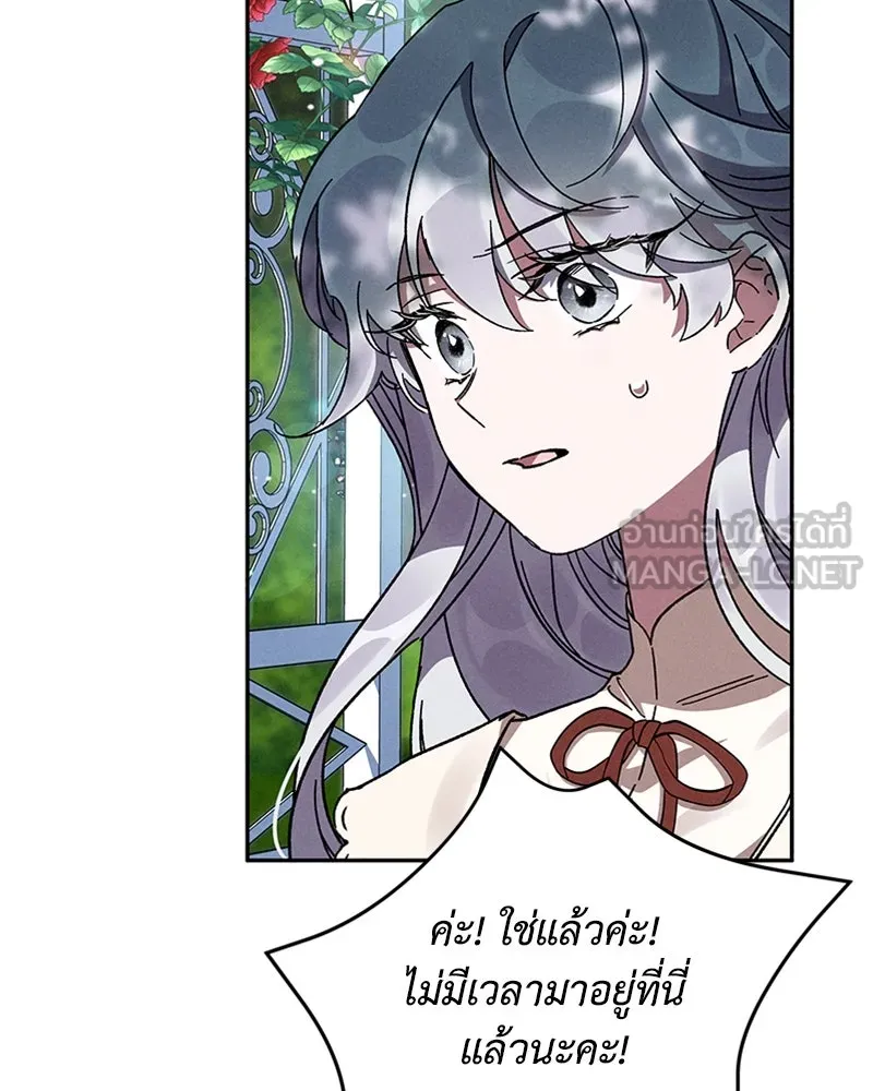 โอ้ ศัตรูที่รัก ตอนที่ 6 รูปที่ 120