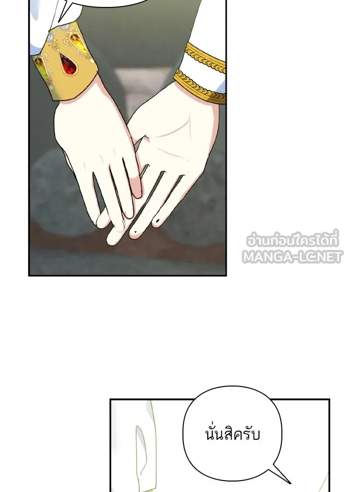 บุตรสาวของดยุกปีศาจ ตอนที่ 53 รูปที่ 57