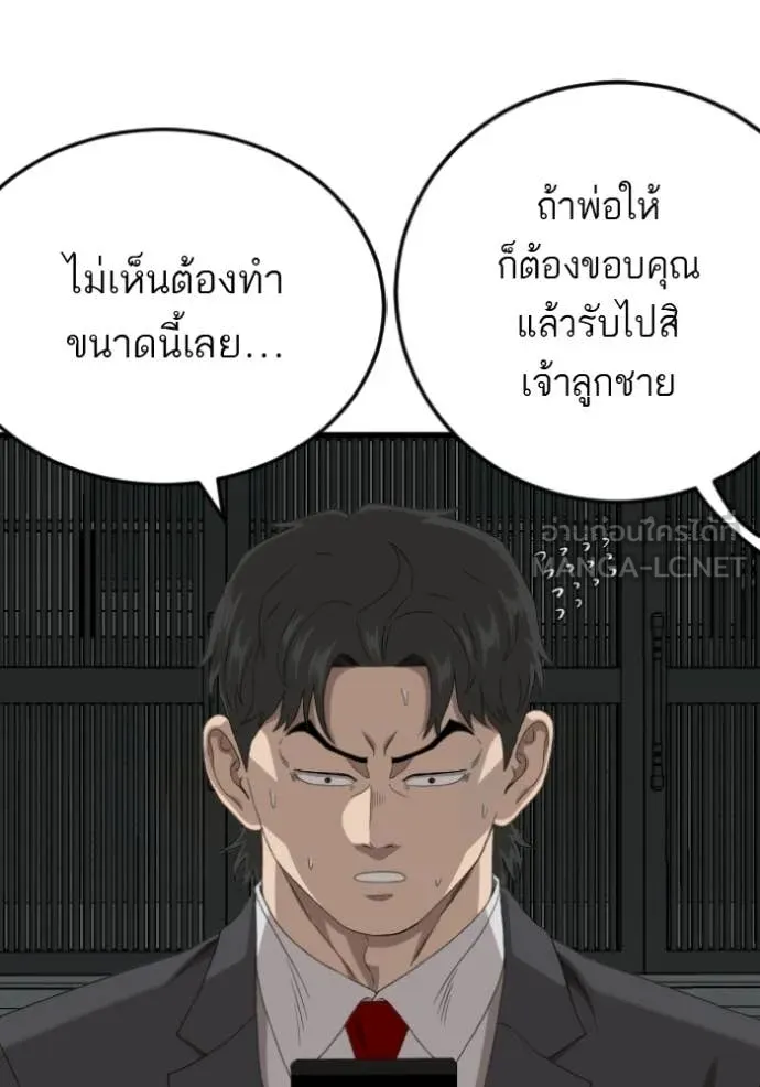 BAD GUY ตอนที่ 280 รูปที่ 47