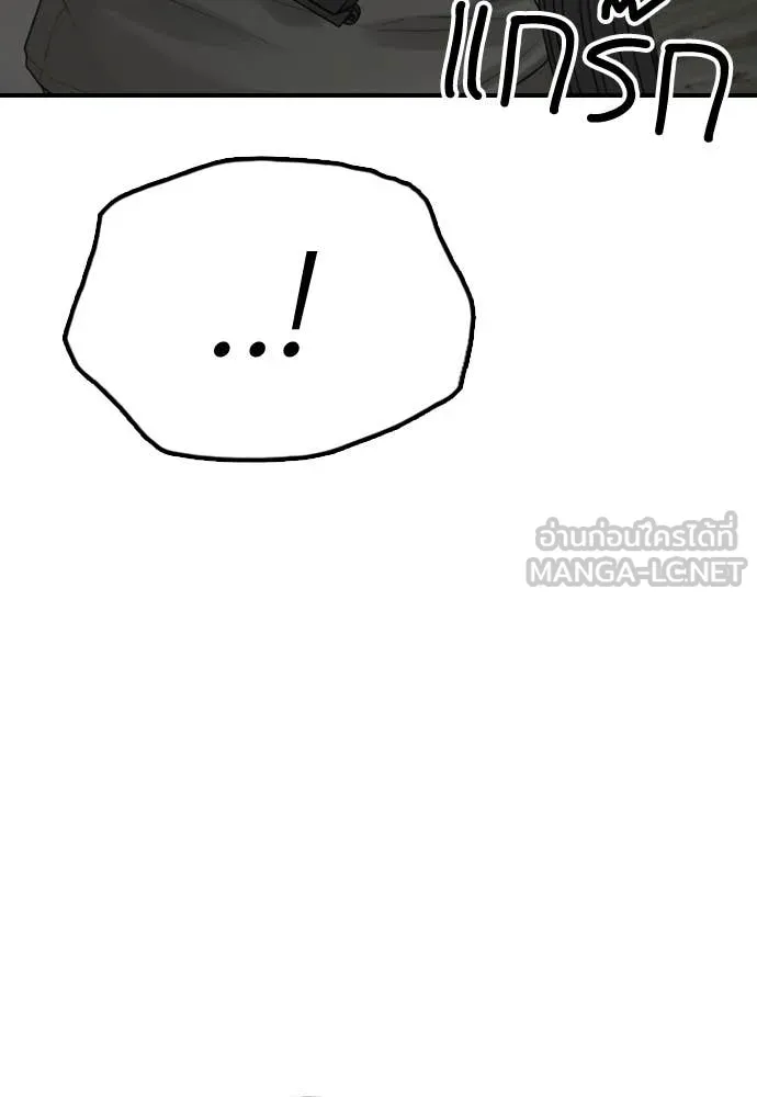 ผู้กล้าฝ่า ตอนที่ 34 รูปที่ 92