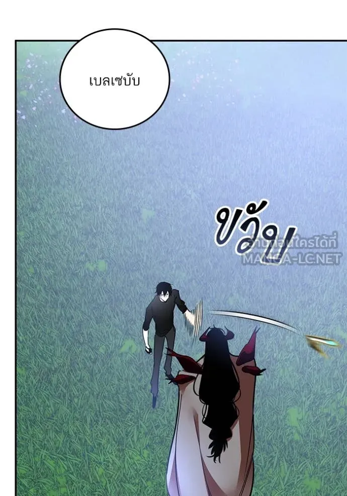 Return to Player ตอนที่ 194 รูปที่ 28