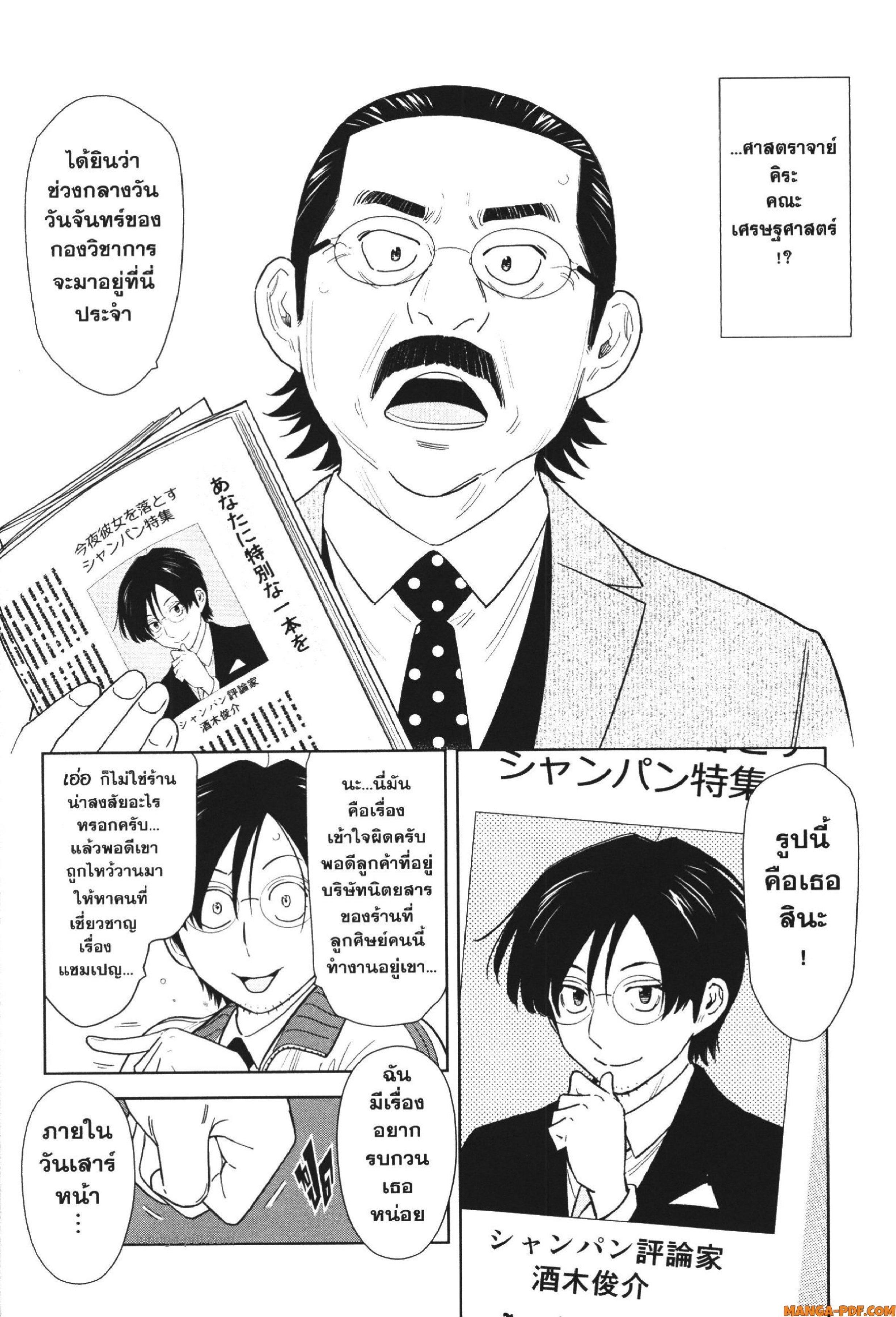 Manga-lc-com อ่านมังงะ อ่านการ์ตูน ออนไลน์ ฟรี CHAMPAGNE ตอนที่ 1 2 3 4 5 6 7 8 9 10 11 12 13 14 ฟรี ไม่มีโฆษณา Manga-lc - อ่าน มังงะ อ่าน การ์ตูน ออนไลน์ อ่านมังงะ ฟรี