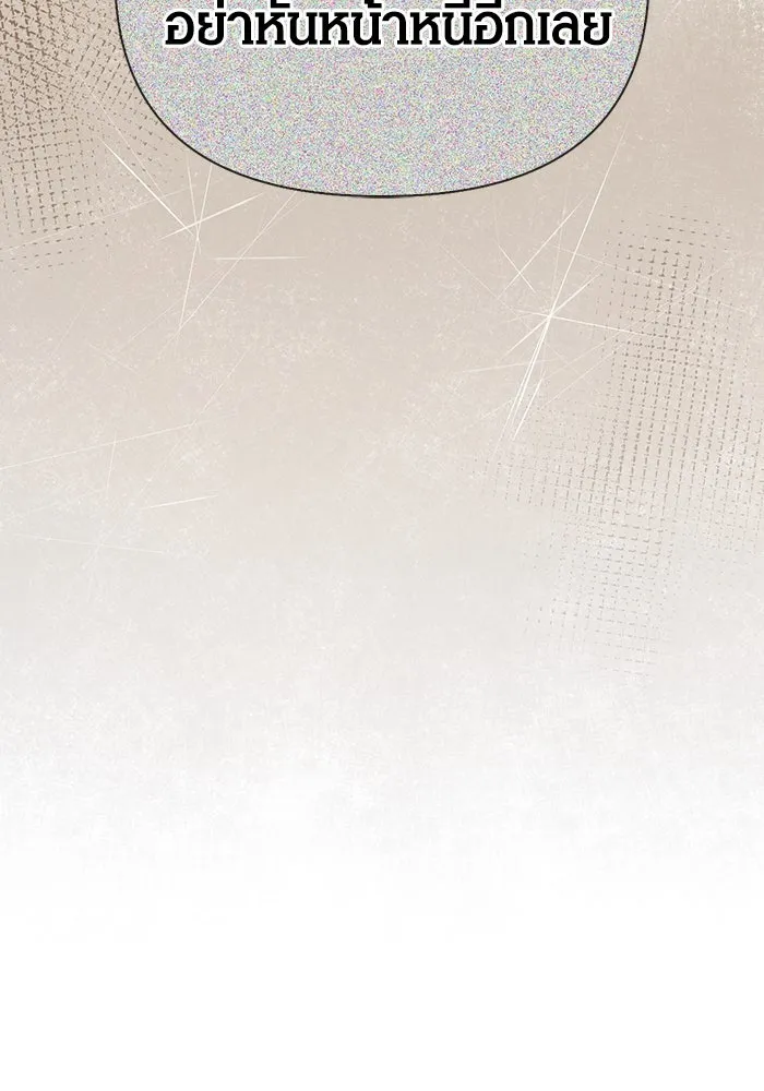 เอาชีวิตรอดในเกมฉบับคนเถื่อน ตอนที่ 100 การจากลา รูปที่ 4