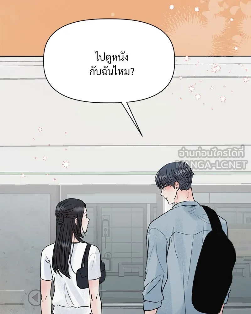 รักนี้ไม่ต้องมีเซนส์ ตอนที่ 9 รูปที่ 36